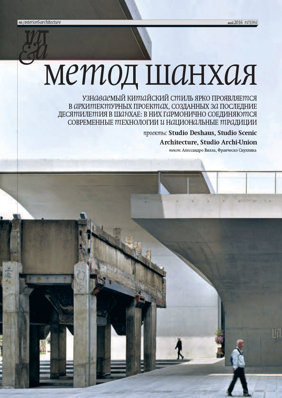 МетоД ШаНХаЯ 